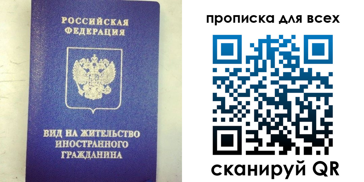 прописка штамп в Козьмодемьянске