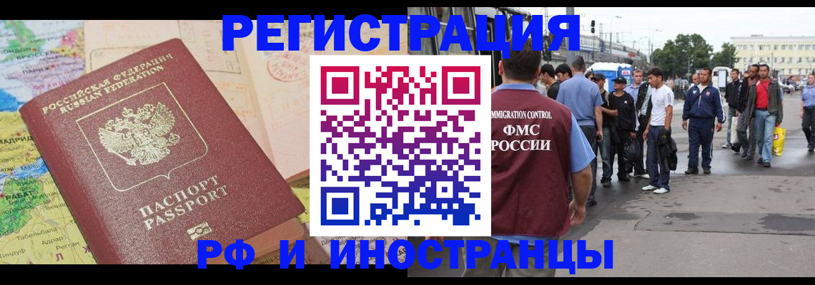 прописка для работы в Козьмодемьянске