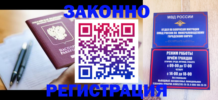 временная регистрация купить в Козьмодемьянске