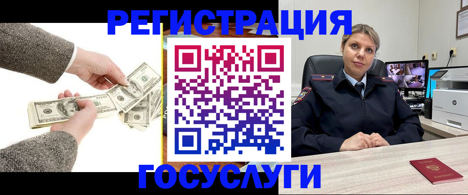 временная регистрация недорого в Козьмодемьянске