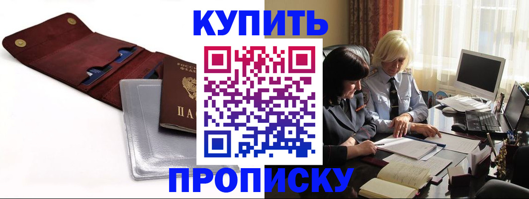 временная регистрация в квартире в Козьмодемьянске