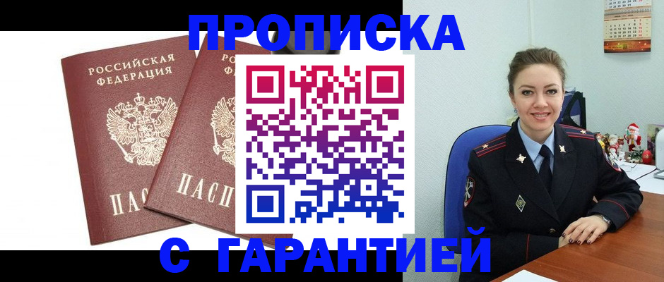 временная регистрация для всех в Козьмодемьянске