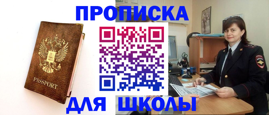 прописка поиск в Козьмодемьянске