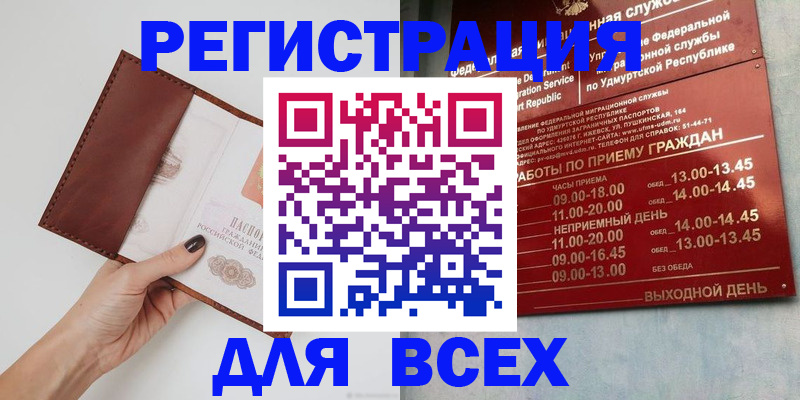 временная прописка в Козьмодемьянске