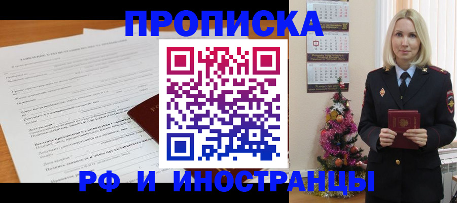 временная регистрация в квартире в Козьмодемьянске