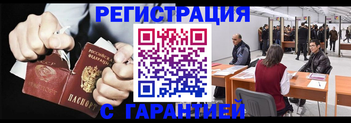 временная регистрация законно в Козьмодемьянске