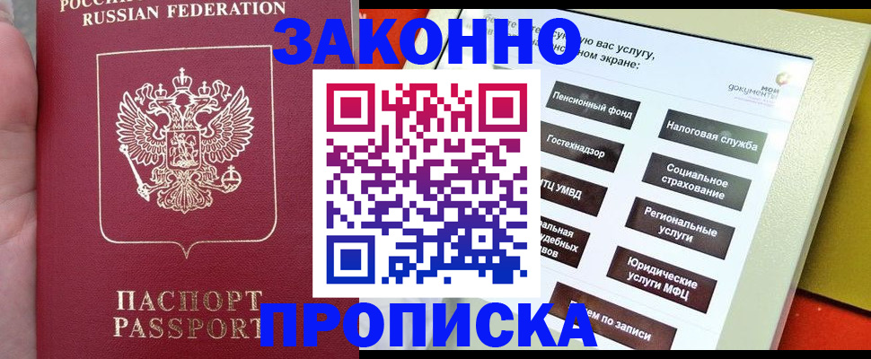 прописка для школы в Козьмодемьянске